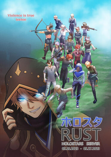 Holostars Rust Movie Poster Mockup Holostars Rust Movie Poster Mockup